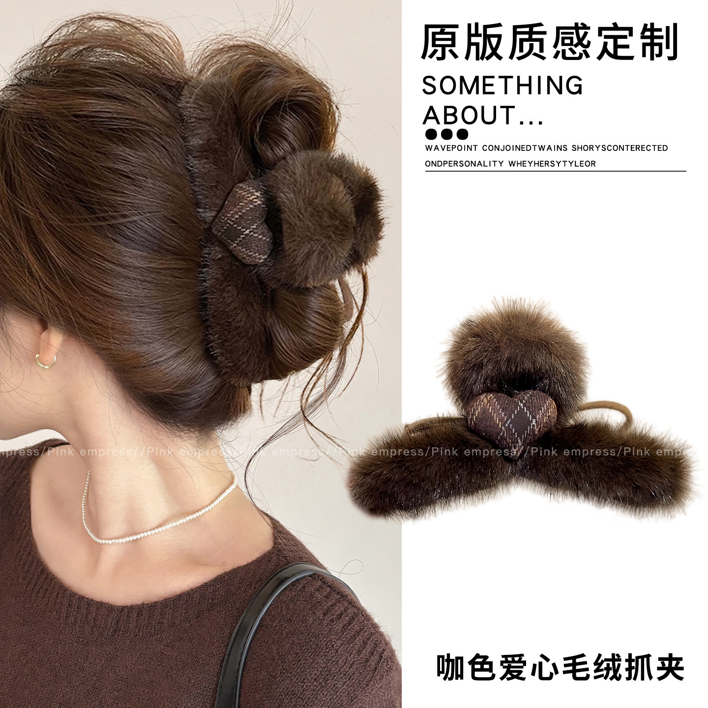 秋冬咖色格纹爱心抓夹女毛绒发量大鲨鱼夹子2025新款大号发夹头饰,饰品/流行首饰/时尚饰品新,发饰,淘宝优惠券,粉丝福利购,淘宝优惠卷