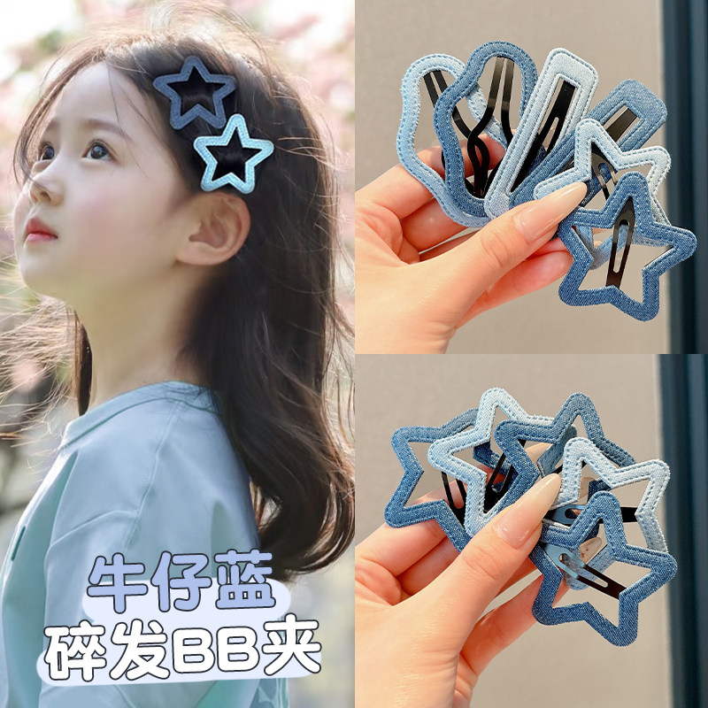儿童牛仔蓝星星发夹碎发刘海夹子图片