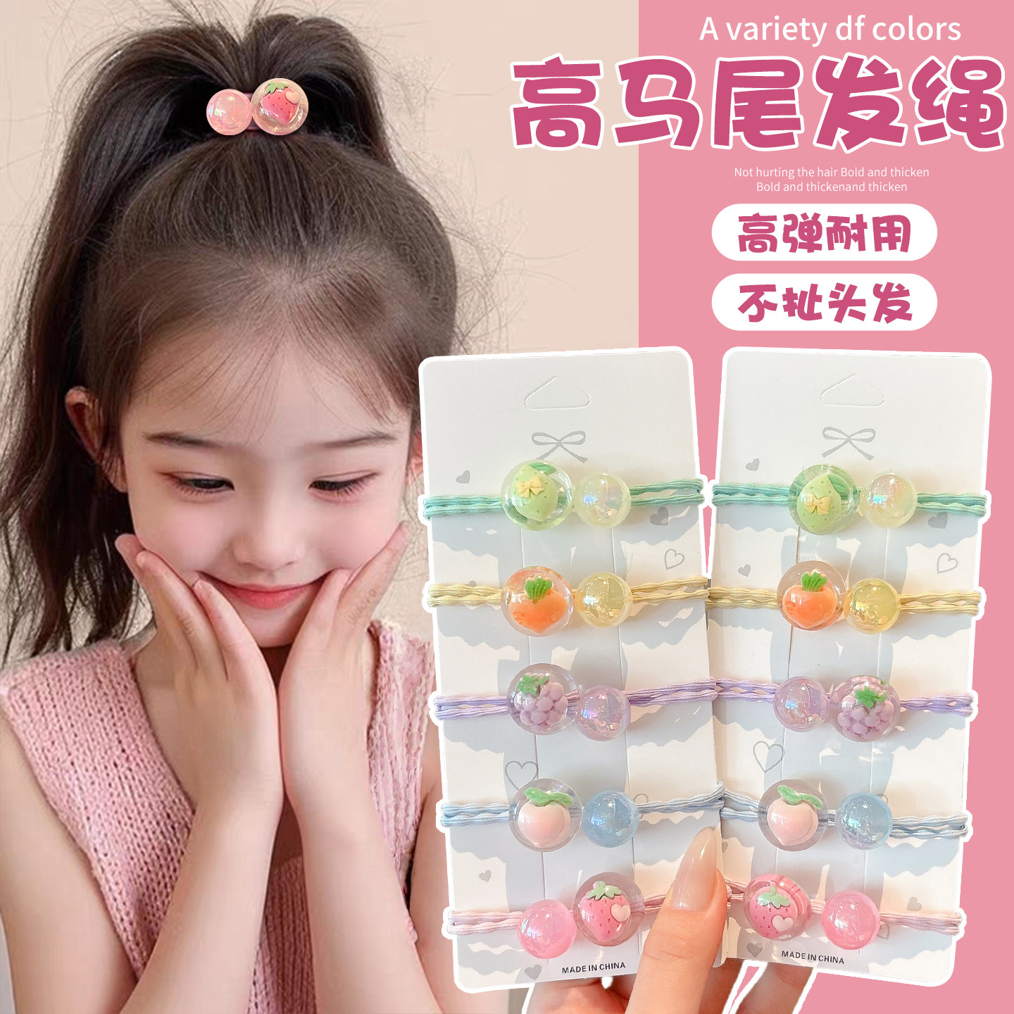 儿童高马尾发圈头绳小女孩可爱水果发绳女童高弹力扎头发皮筋头圈,饰品/流行首饰/时尚饰品新,发饰,淘宝优惠券,粉丝福利购,淘宝优惠卷