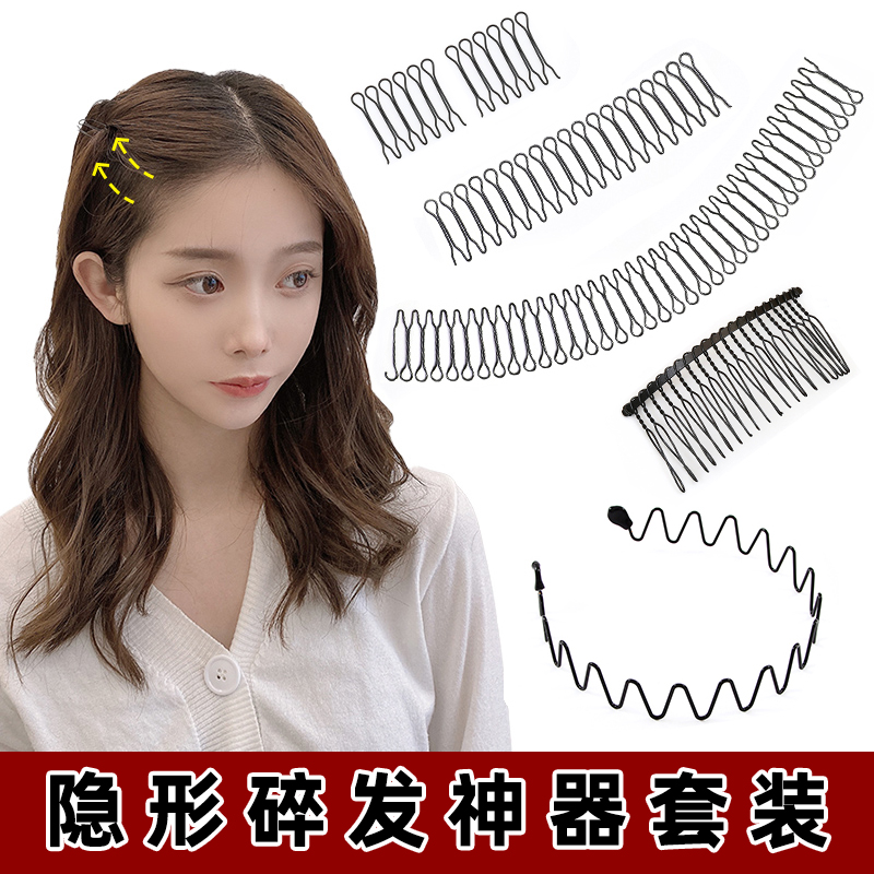 隐形神器固定无痕夏天碎发整理