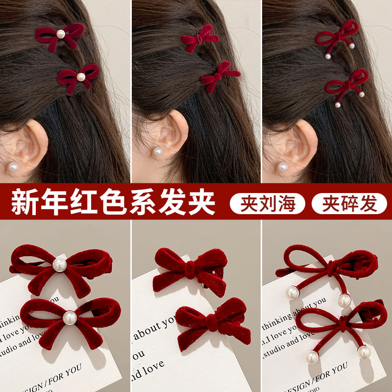 新年红色发夹边夹侧边过年发卡