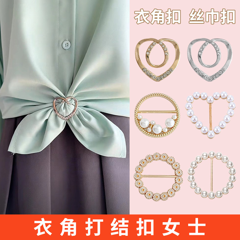 衬衫衣角打结扣环百搭收腰神器服装配饰胸针2026新款高级感腰带扣