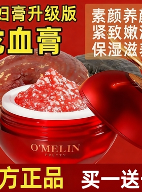 正品欧美莲龙血膏贵妇膏素颜霜抗皱紧致面霜懒人霜提亮补水保湿