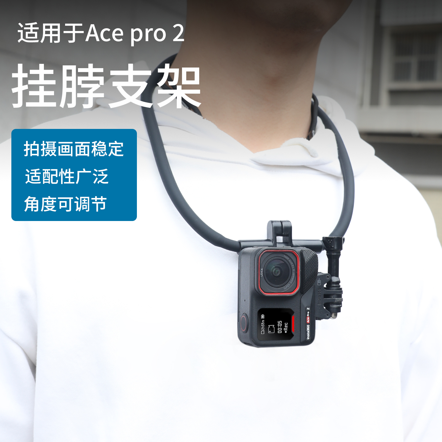 适用insta360acepro2挂脖支架