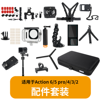 适用大疆action6配件套装