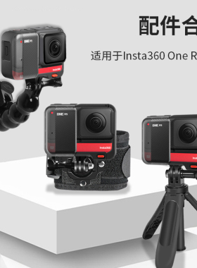 适用insta360oners配件影石RS自拍杆支架全景运动相机三脚架支架