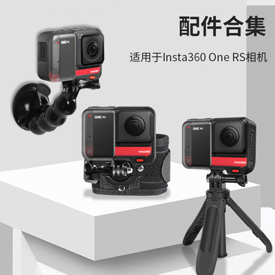 适用insta360oners配件自拍杆