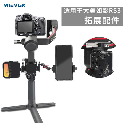 rs3拓展板配件扩展模块提壶手柄