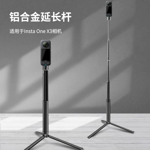 insta360onex3自拍杆手持杆配件