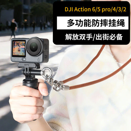 运动相机挂绳防摔防丢手柄