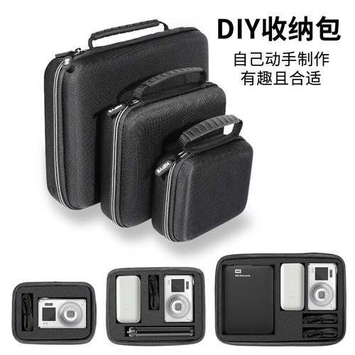 收纳包DIY海绵电子设备保护盒