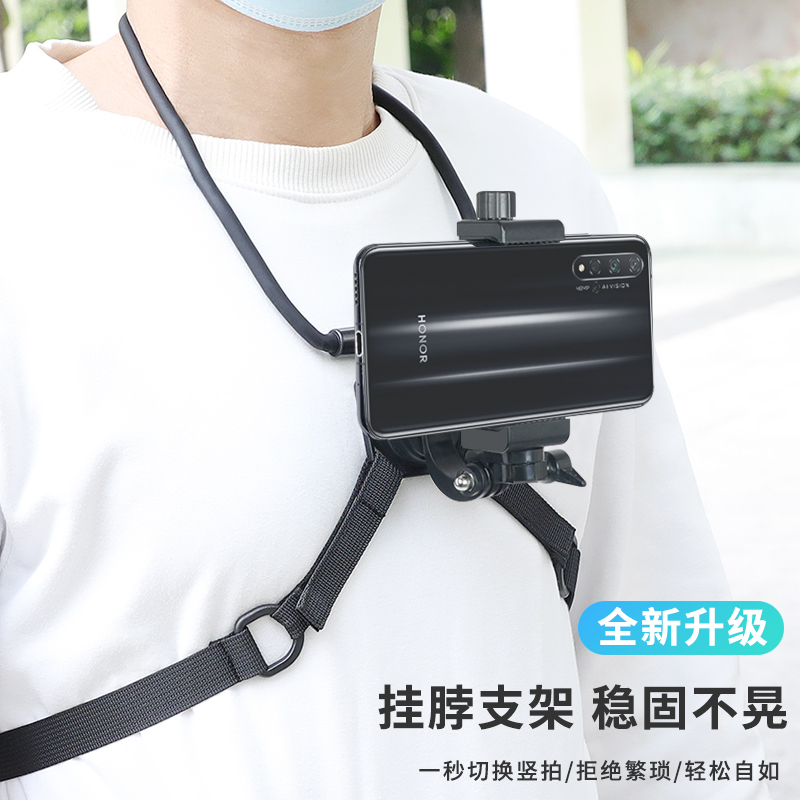 挂脖手机支架第一视角拍摄