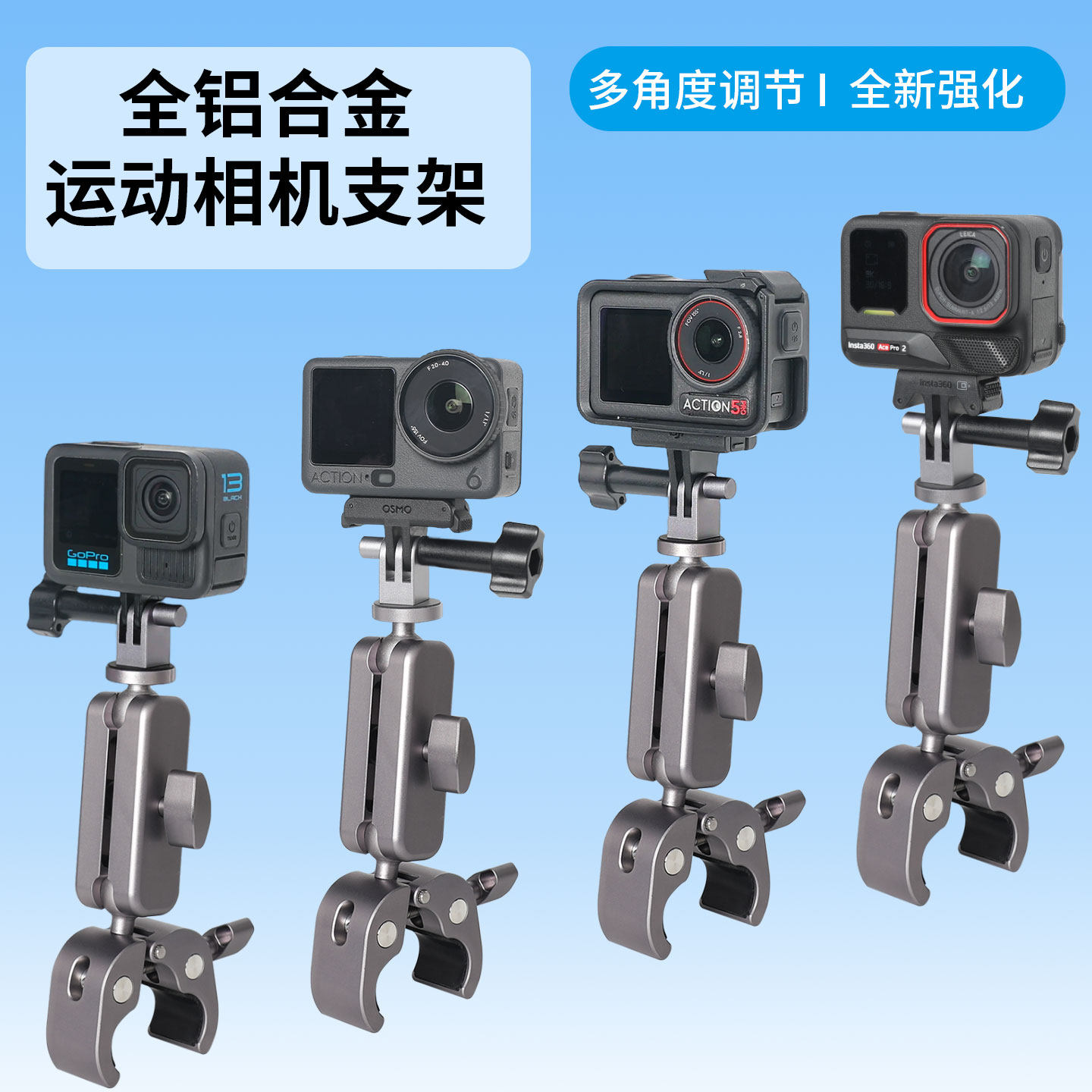 全铝合金摩托车运动相机支架图片