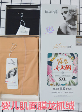 凯婷美腿西瓜的加大薄绒光腿神器