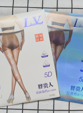 LaueVnsa双面加裆天鹅绒5D超薄加肥任意裁剪防勾丝连裤丝袜LV611