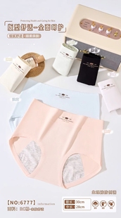 感情线6777女士中腰生理裤防侧漏舒适贴合RC棉经期护理内裤包臀