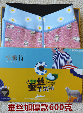 特价情娜诗蚕丝高腰一线裆加厚600克黑色踩脚打底裤复合一体16801