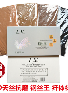 LV6086女春秋15D钢丝袜丝袜LaueVnsa连裤袜LV6088加肥富姐打底袜