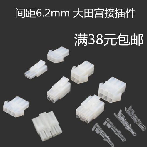 大田宫L6.2-1P2P3P4P6P9P接插件
