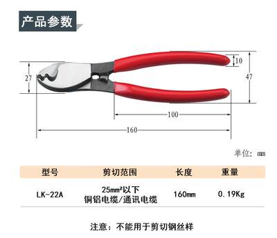 电缆剪 铜铝电缆钳 切线钳 LK-22A LK-38A LK-60A