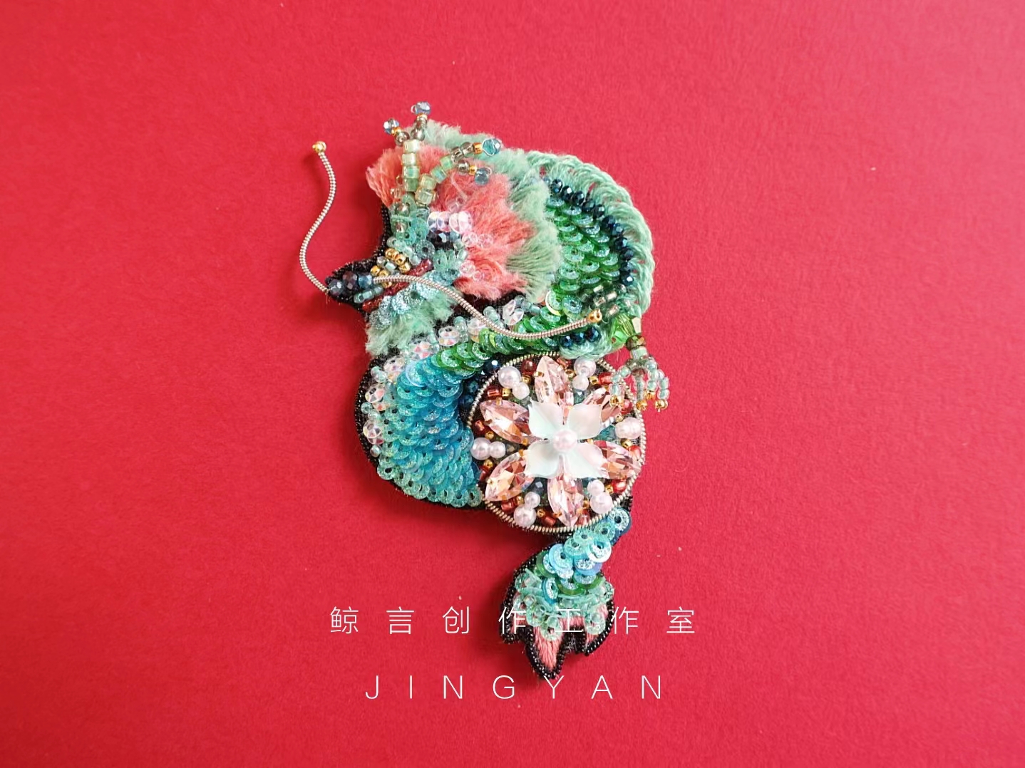鲸言《青龙》原创设计立体刺绣珠绣胸针新中式DIY材料包视频教程