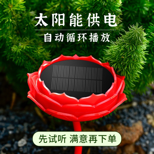 莲花太阳能播放器可定制内容