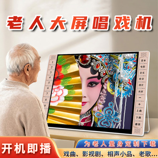 五方舟老年人戏曲播放机高清看戏机解闷神器唱戏机老人专用播放器