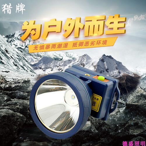猎牌LP858强光远射头戴式头灯超亮可充电LED家用户外夜钓鱼灯防水