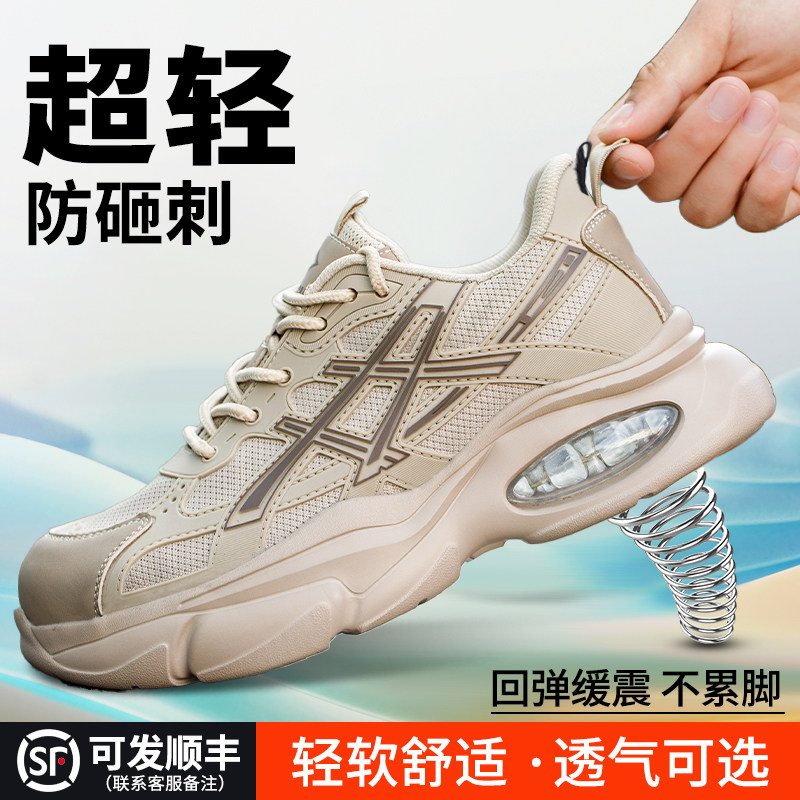 劳保鞋男款士夏季透气2025新款型防砸防刺穿工作轻便软底久站不累