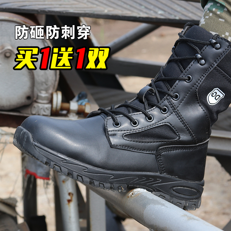 Giày bảo hiểm lao động cao cấp Đàn ông thoáng khí chống đập sát xuyên thợ hàn Lực lượng đặc biệt Xây dựng Giày mùa hè Bốn mùa làm việc