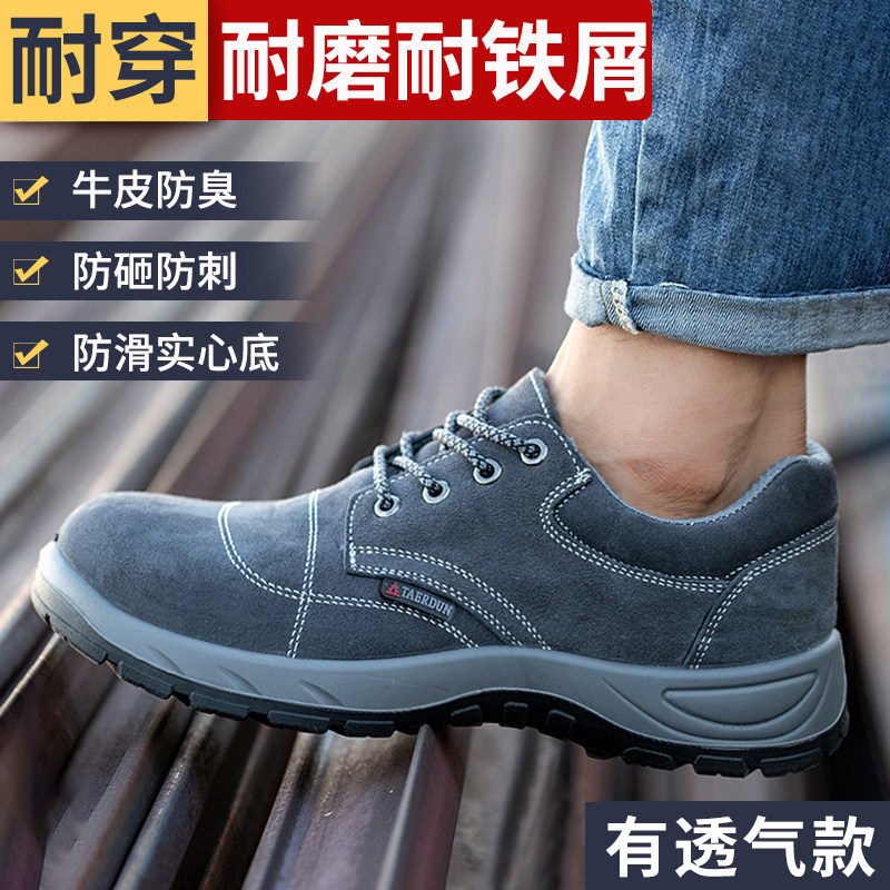 芝德润劳保鞋男士防砸防刺穿轻便透气绝缘电工6KV安全鞋工地老保图片