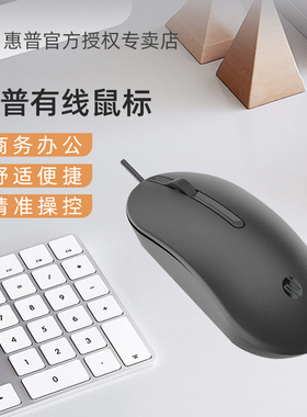 HP惠普M310有线鼠标适用华为小米苹果笔记本台式电脑商用办公鼠标