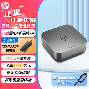 Dock 雷电4接口转换器扩展坞笔记本通用 惠普Thunderbolt
