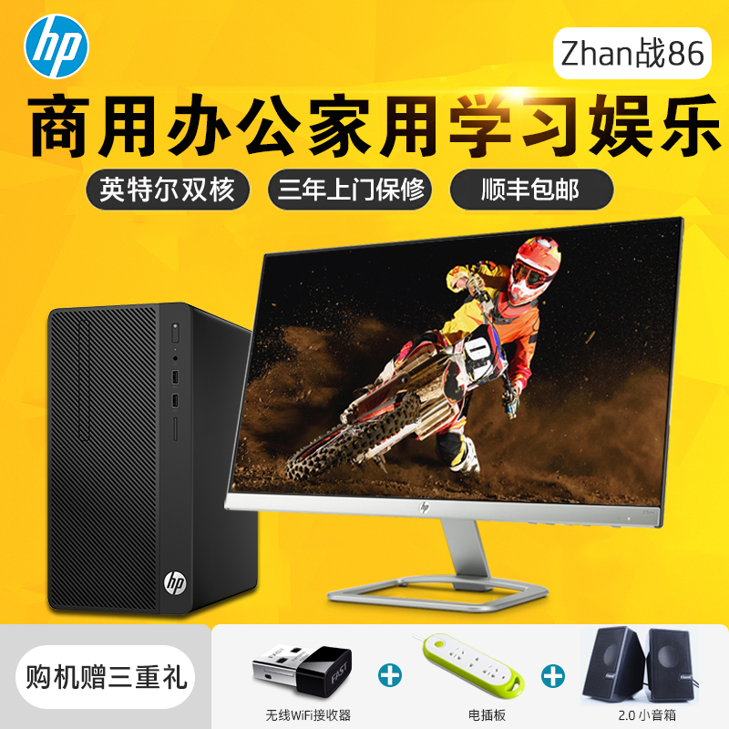 HP/»ÝÆÕÕ½86̨ʽ»úÖ÷»ú°Ë´úi3ËĺË128G PCIE¹Ì̬ÉÌÓð칫¼ÒÓÃÓÎÏ·Õû»úÈ«Ìׯ·ÅÆ»úÈ«Ì×µçÄÔ4Äê±£ÐÞ