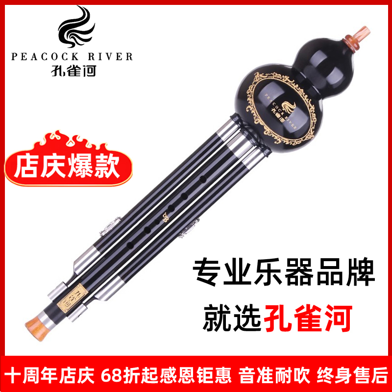 演奏型全黑檀木葫芦丝