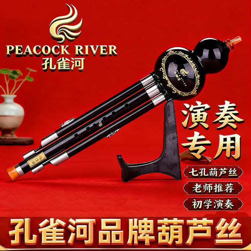 演奏型全黑檀木葫芦丝