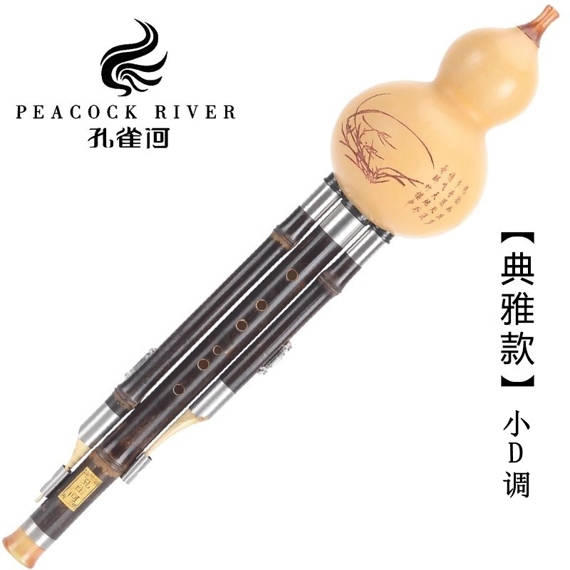 十年老品牌葫芦丝孔雀河