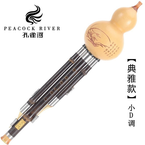 十年老品牌葫芦丝孔雀河