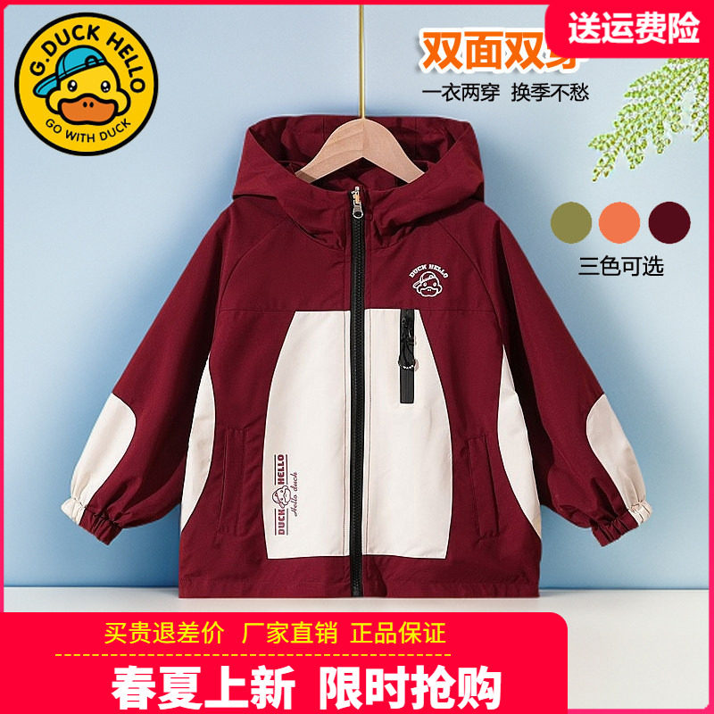 小黄鸭亲子装儿童春秋季外套男童加绒冲锋衣女孩派克服中大童风衣