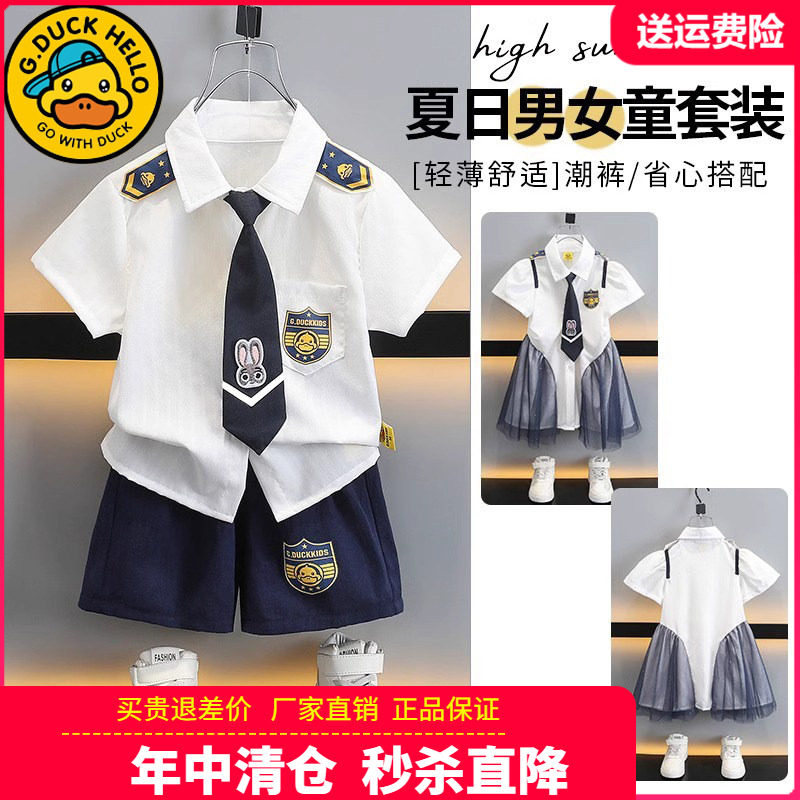 小黄鸭儿童夏季英伦学院风套装男童幼儿园警官班服夏装女童连衣裙