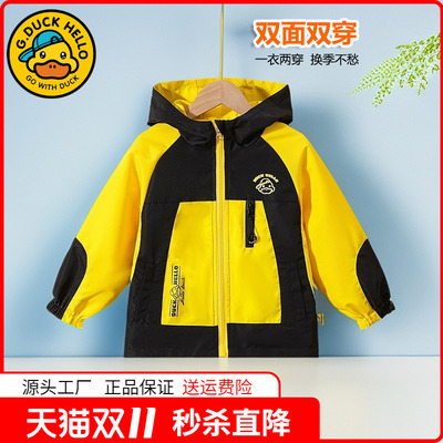 小黄鸭童装儿童双面穿外套男童秋季防风衣女大童户外冲锋衣亲子装