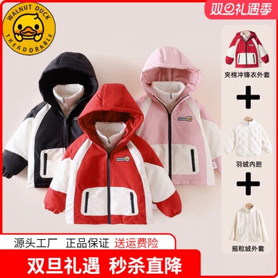 小黄鸭童装儿童户外三合一冲锋衣女童男童羽绒内胆棉衣秋冬三件套
