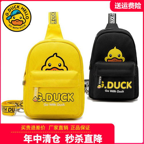 小黄鸭品牌儿童背包小孩斜挎包男童女童幼儿园宝宝补习班书包腰包