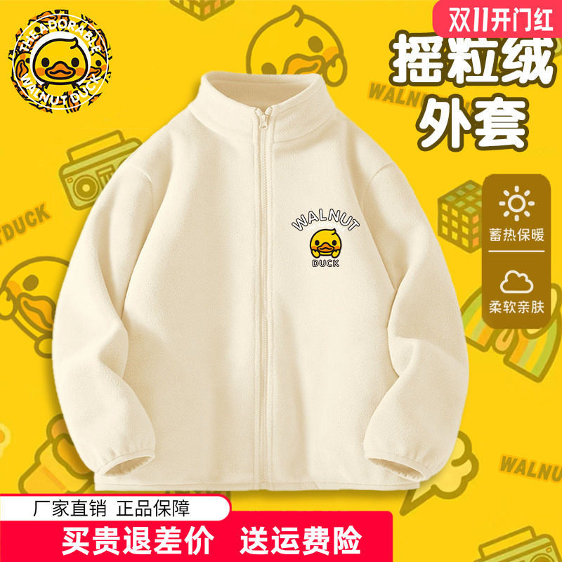 小黄鸭童装儿童摇粒绒外套男童女童秋季抓绒卫衣女孩宝宝休闲上衣