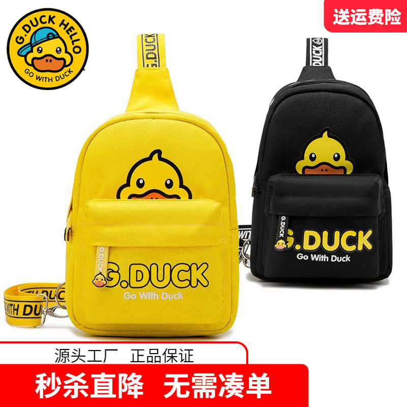 小黄鸭品牌儿童背包小孩斜挎包男童女童幼儿园宝宝补习班书包腰包