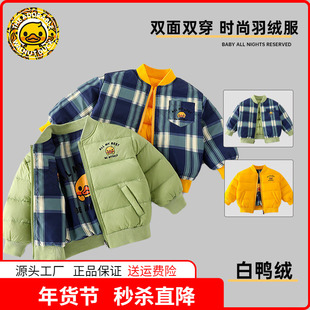 小黄鸭儿童双面穿羽绒服男童轻薄羽绒夹克男孩棒球服冬装羽绒内胆