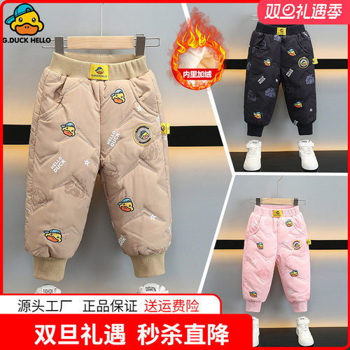 小黄鸭童装儿童羽绒棉裤子中小童冬季加绒男孩女童防风加厚保暖裤