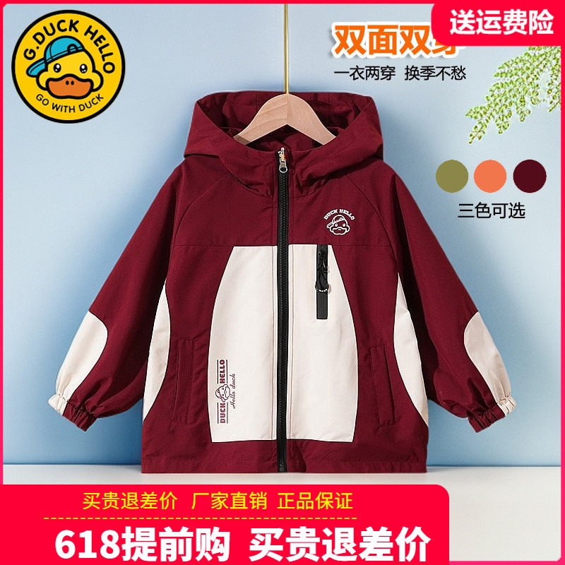 小黄鸭亲子装儿童春秋季外套男童加绒冲锋衣女孩派克服中大童风衣