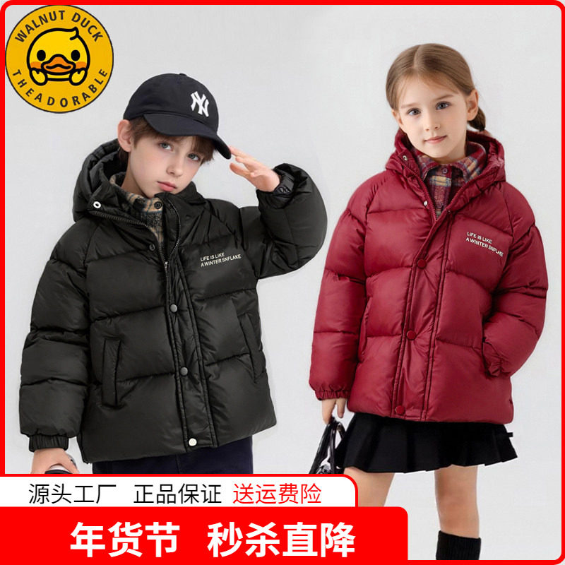 小黄鸭童装儿童加厚羽绒服男童面包服女童冬季羽绒外套红色新年服,童装/婴儿装/亲子装,羽绒服,淘宝优惠券,粉丝福利购,淘宝优惠卷