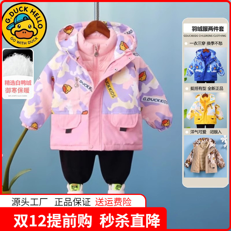 正品小黄鸭童装儿童羽绒棉服小孩棉衣白鸭绒男童女童秋冬款两件套